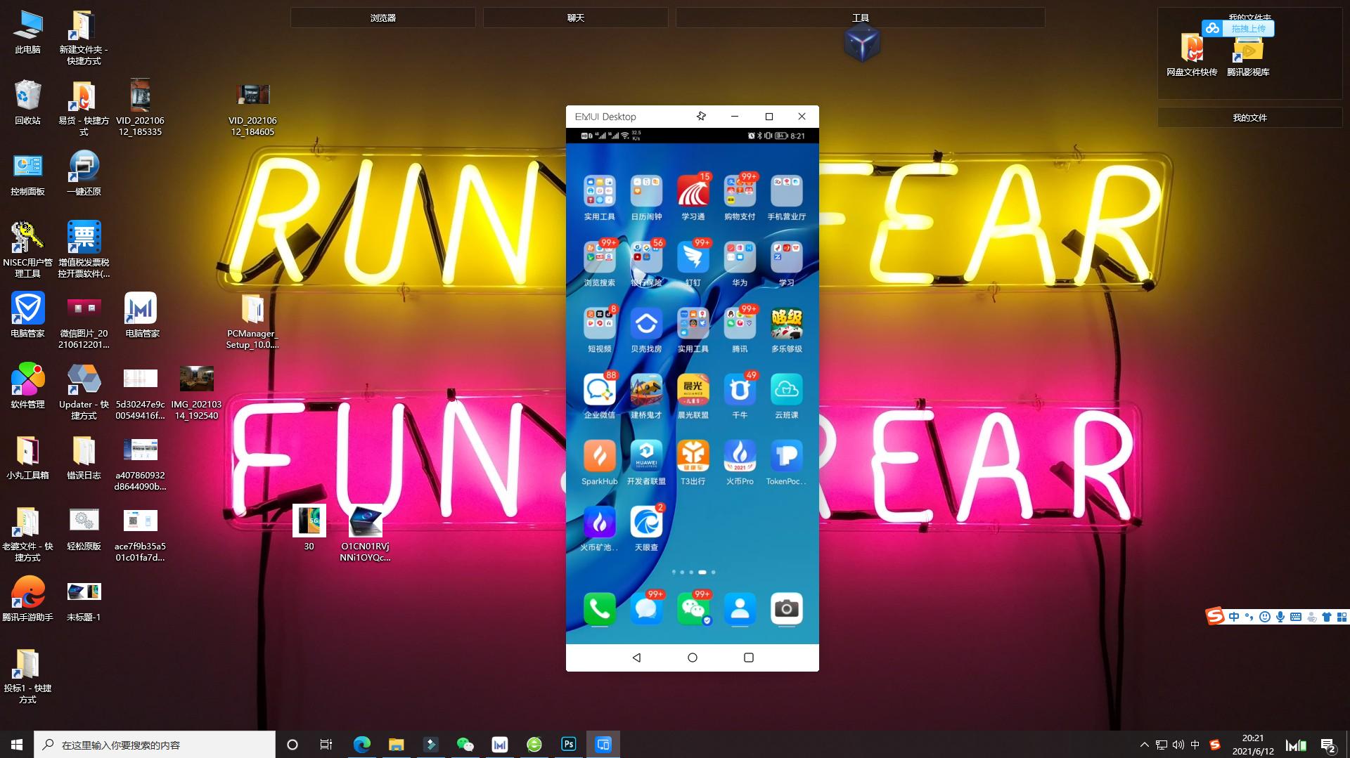 华为鸿蒙系统如何把app安装在nm卡,华为鸿蒙系统怎么安装whatsapp