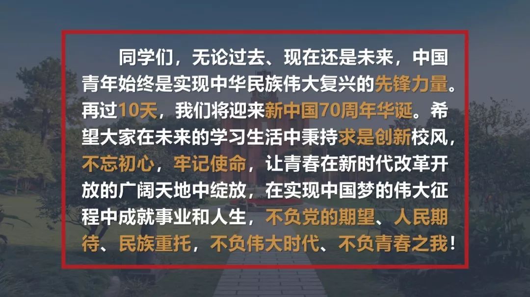 6000余名新生齐上形策课：浙大*党**委书记主讲，鼓励新生不当“佛系青年”，要做“孙悟空”