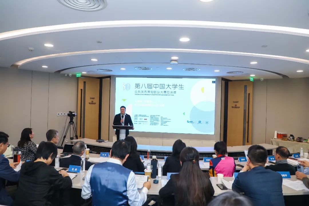 第五届全国大学生公关策划大赛,第七届公关创业大赛