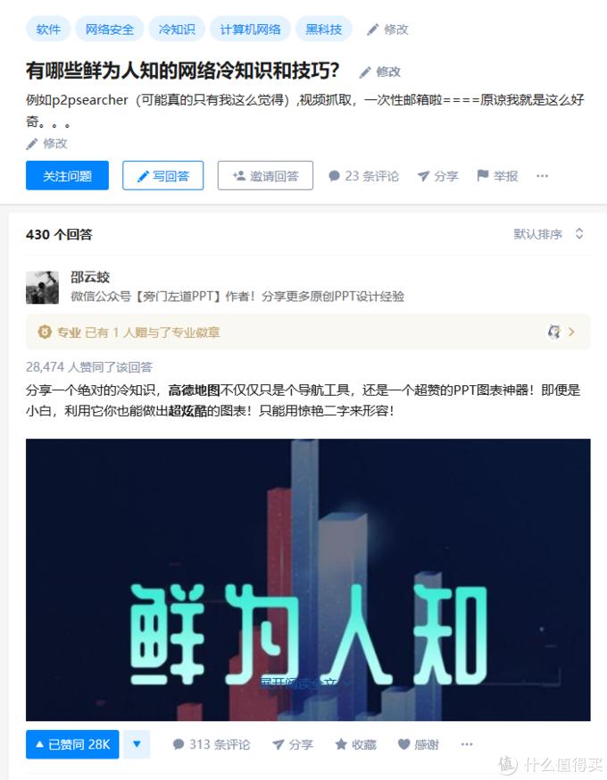 知乎十个干货多到爆炸的神仙话题,知乎10个干货多到爆炸的神仙话题