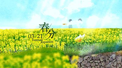 春分节气今日春分祝福语,今日春分最美祝福语