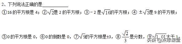七年级上册数学实数培优题,初一数学实数培优视频讲解