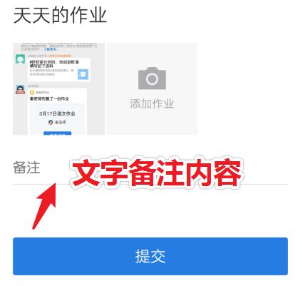 企业微信怎么交作业,如何上传企业微信作业