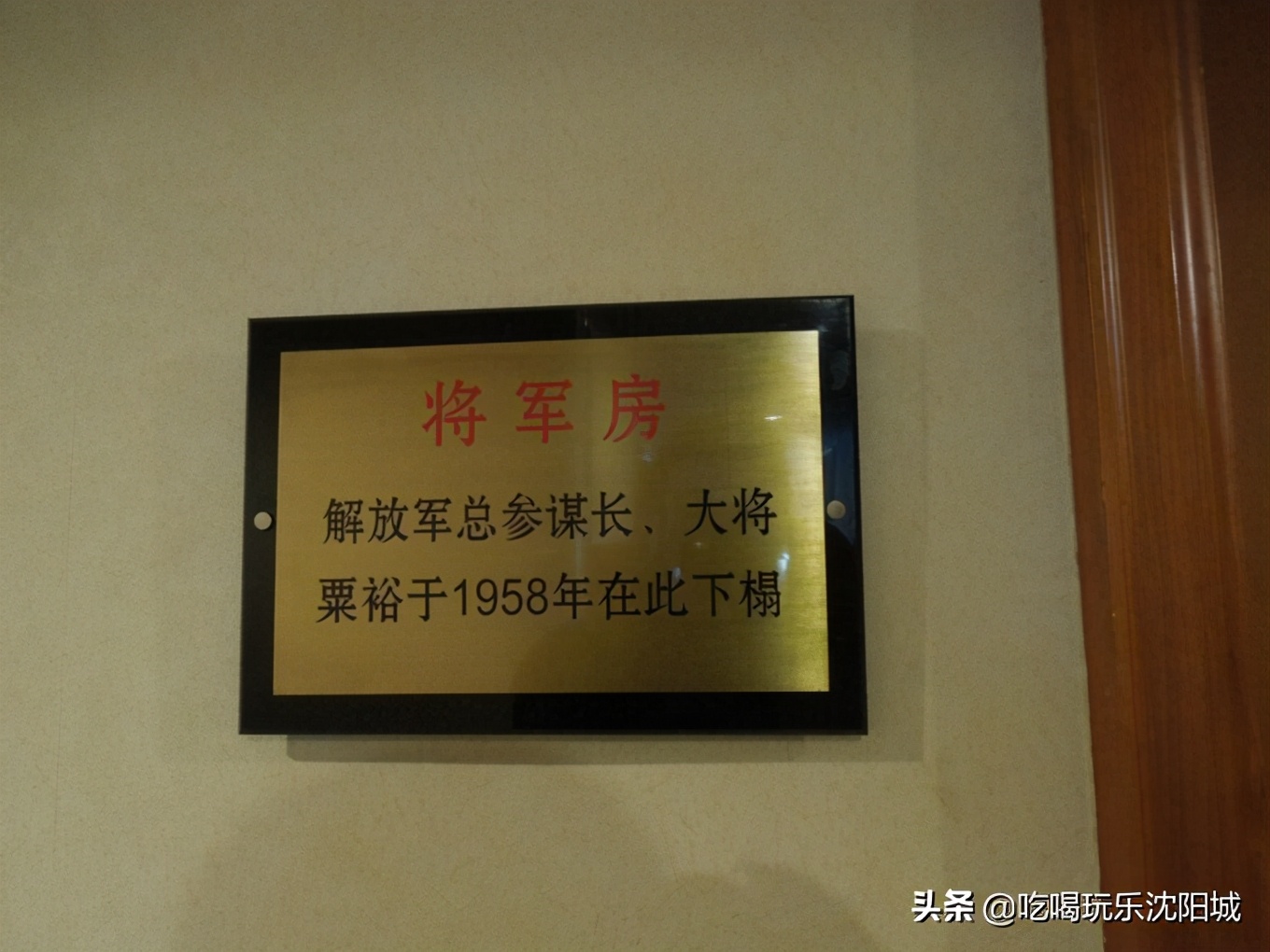 畅游沈阳,辽宁宾馆的历史