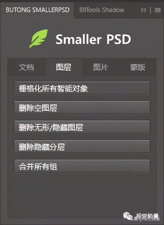 智能阴影、源文件瘦身！室友的PS开了挂吗？