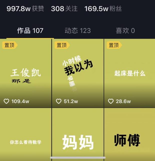 抖音新起的号怎么涨粉,抖音什么类型的号容易涨粉