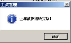 用友t6年度过账怎么操作,用友t6怎么做年结