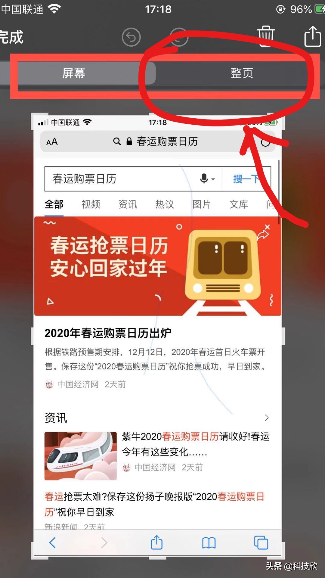 iphone如何长截图或滚动截屏,iphone长截图功能在哪里设置