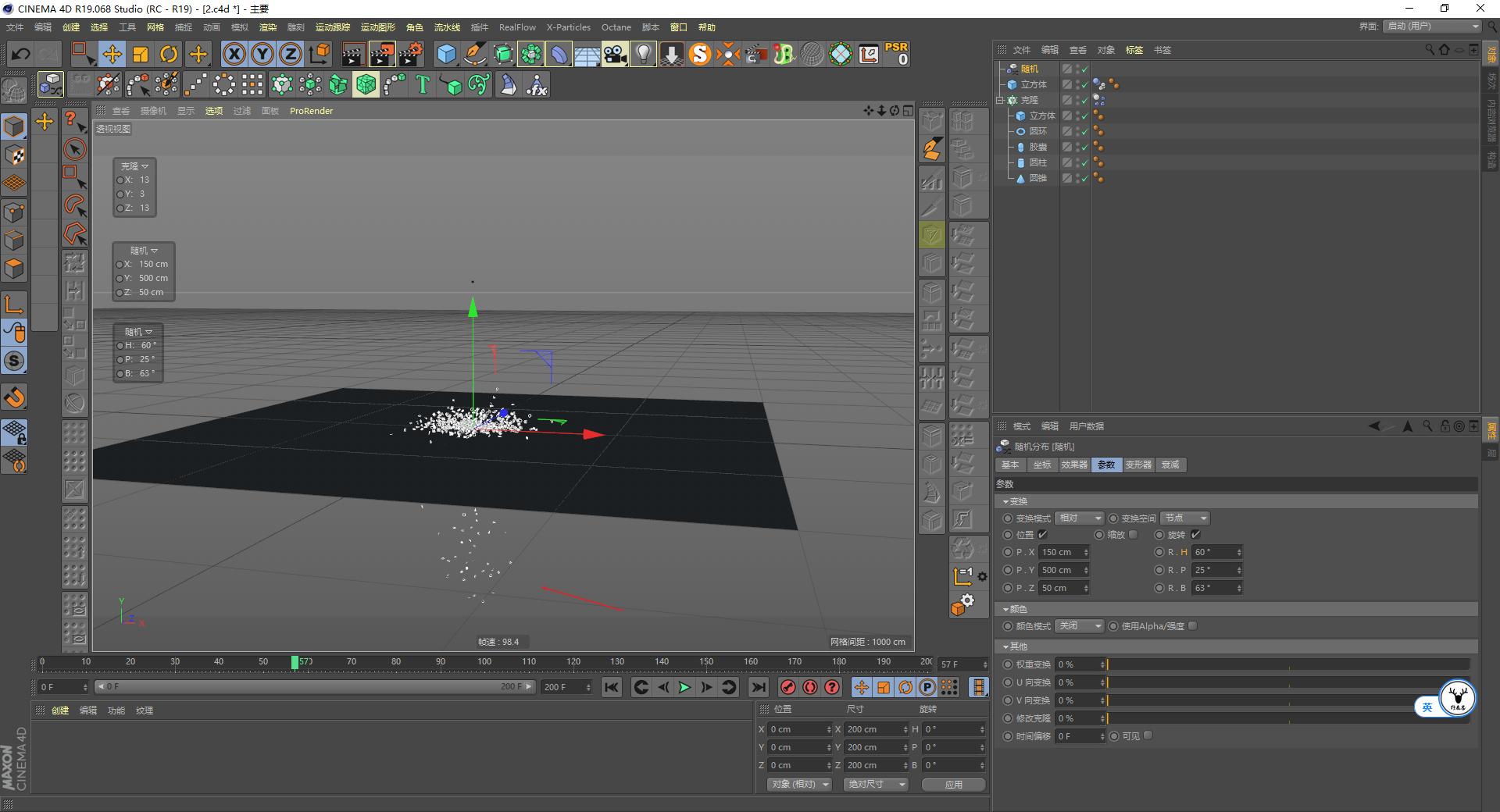 c4d拼图入门教程,c4d分形动画制作教程