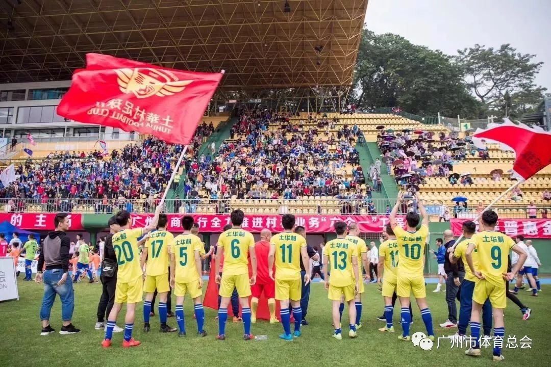 千村足球赛广州,广州千村杯足球赛