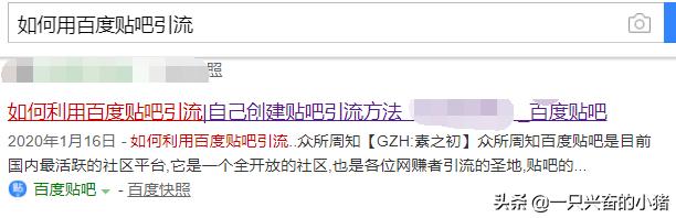 百度贴吧引流不行了？我是怎么把文案做上百度首页引流的