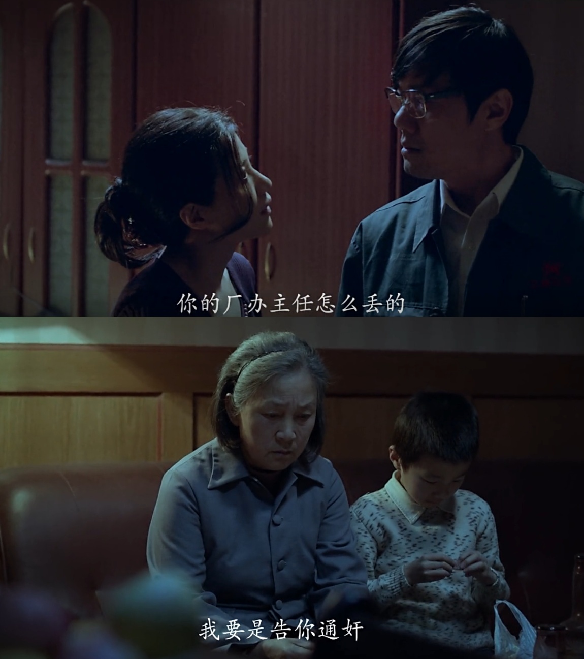 万箭穿心马学武李宝莉有爱情,万箭穿心李宝莉对马学武的感情