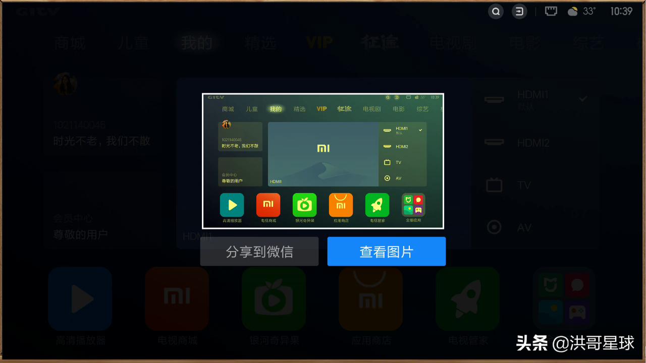 智能电视使用教程,如何操作小米智能电视机