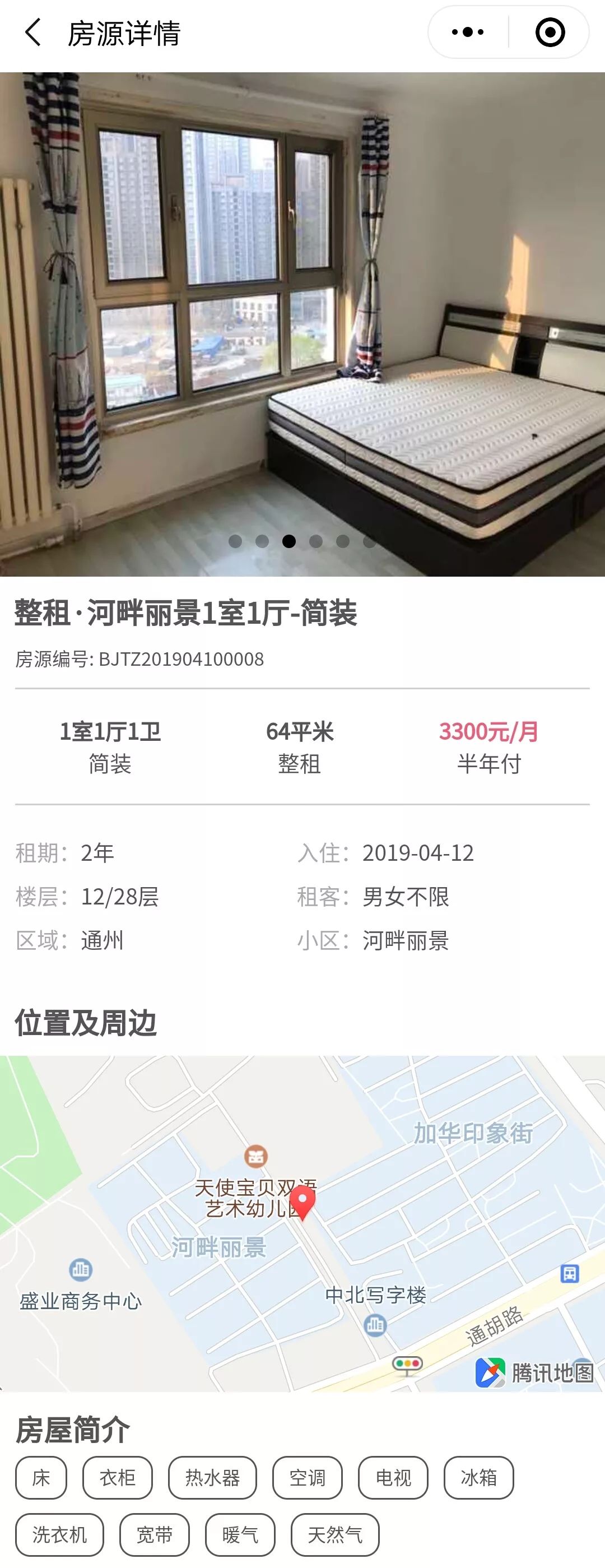 房屋直租哪个平台好,2023房东直租无中介费租房平台