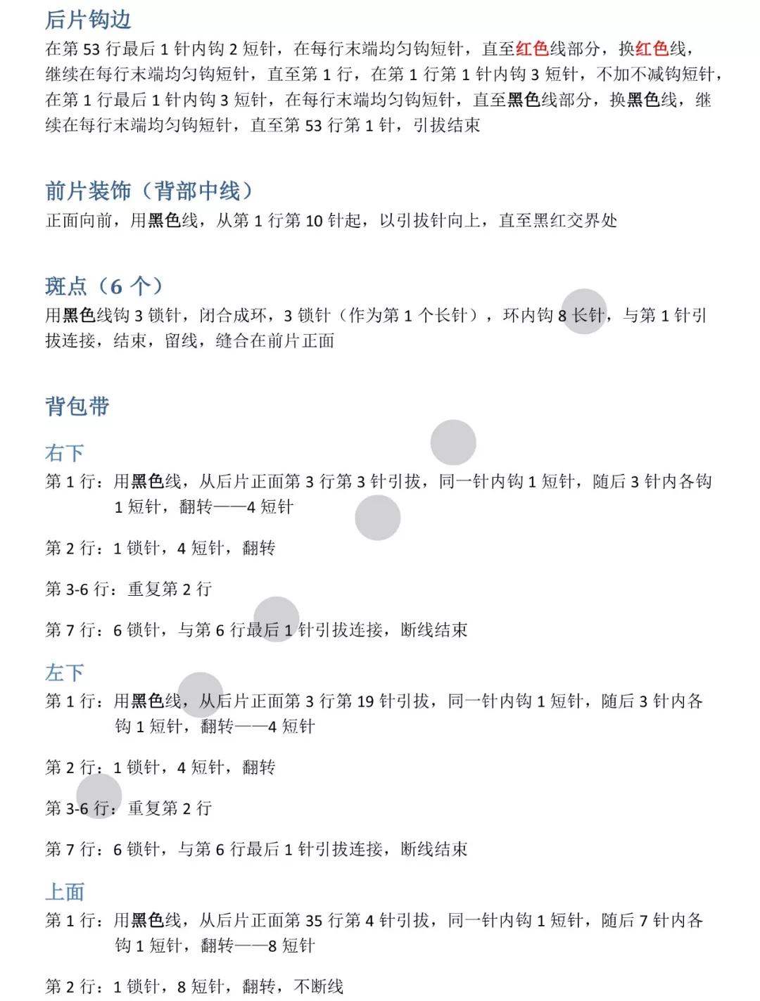 钩编精美双肩包教程图片,钩编可爱束口袋式双肩包