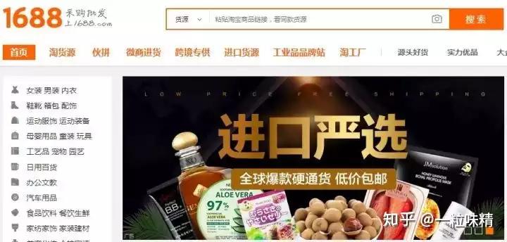做生意必知强烈推荐10个货源网站,38个货源网站新手开店不要错过