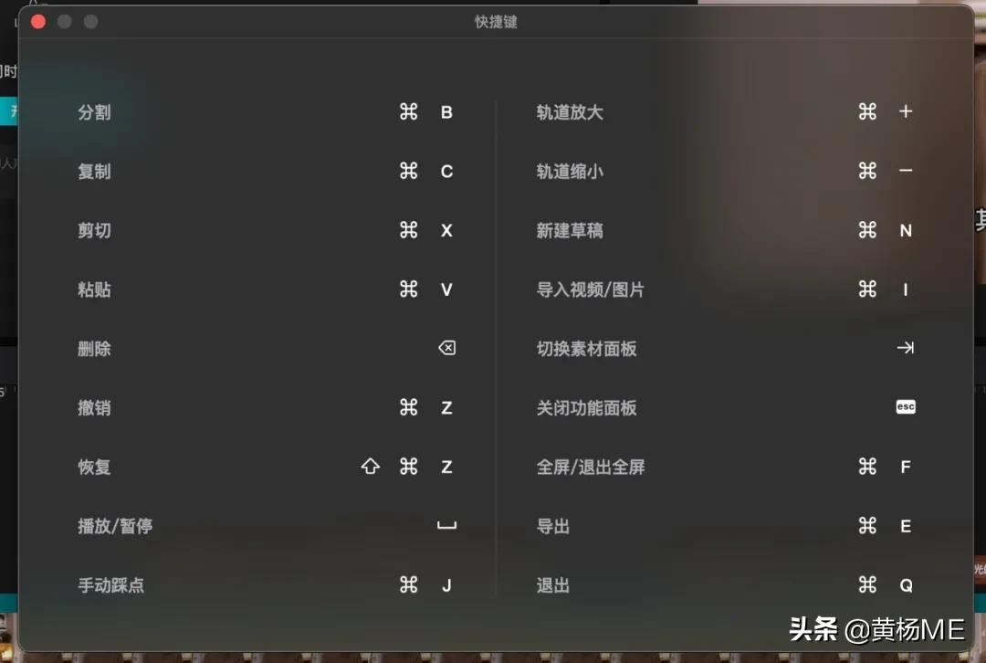 mac用剪映专业版制作视频,剪映mac一键剪辑视频