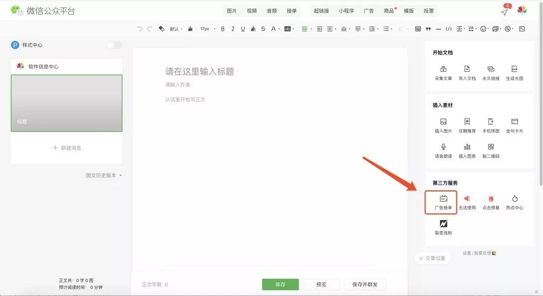 高效便捷低成本的获客引流方式,如何快速拓客留存裂变