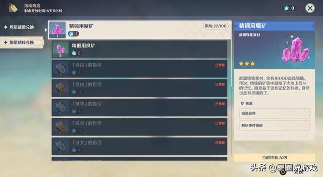 原神未归的熄星：好评不止源于奖励，开放世界的精髓在于“诱导”