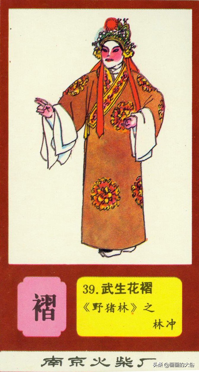 一百多种京剧服饰图解，让你知道什么是“靠”什么是“蟒”