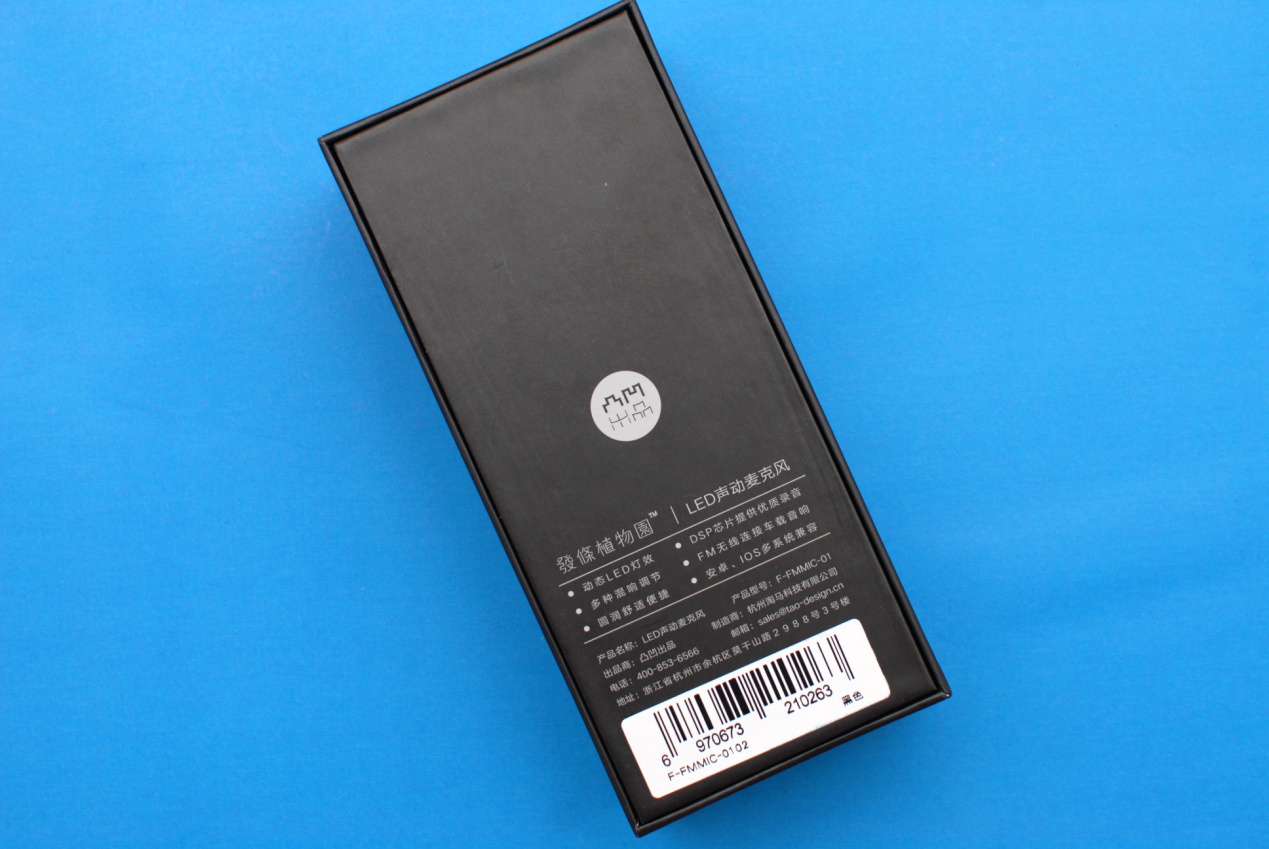 光由声动，开启炫酷的K歌新模式——发条植物园LED声动麦克风