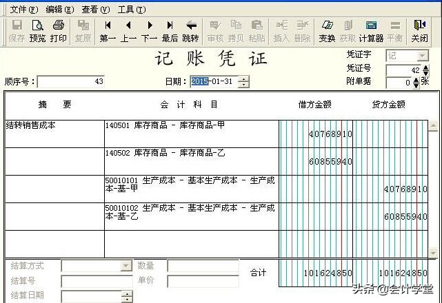 电商会计全套账务处理书籍,电商会计账务处理