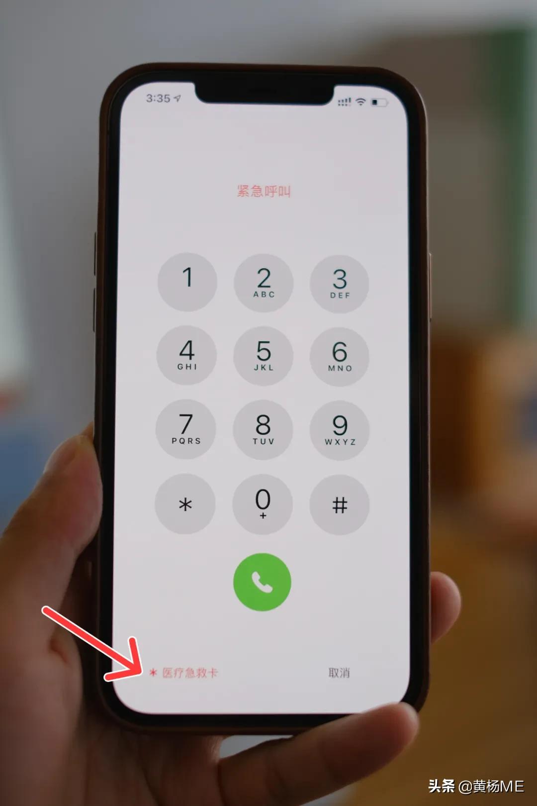 sos紧急求救短信什么样子,sos紧急联络提示信息怎么关闭