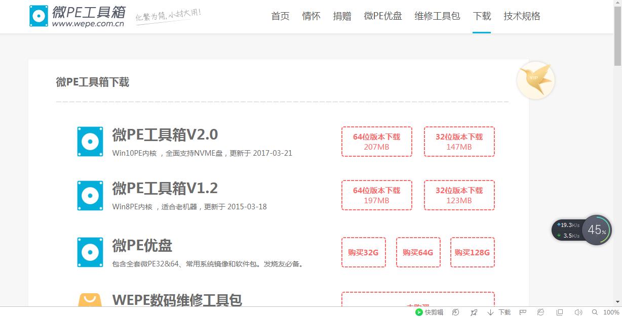 微星电脑u盘重装系统教程图解,台式电脑u盘重装系统按哪个键