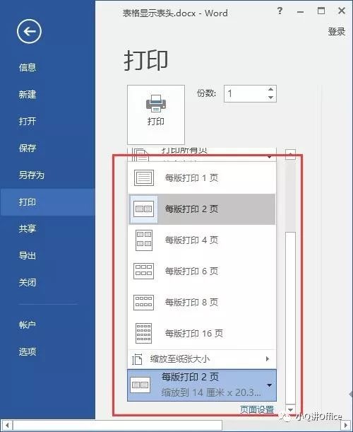 word打印技巧再也不会浪费纸,word打印技巧视频教程