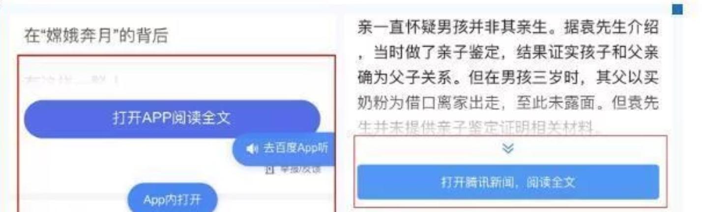 微信出手了，打击强制点击跳转阅读全文行为