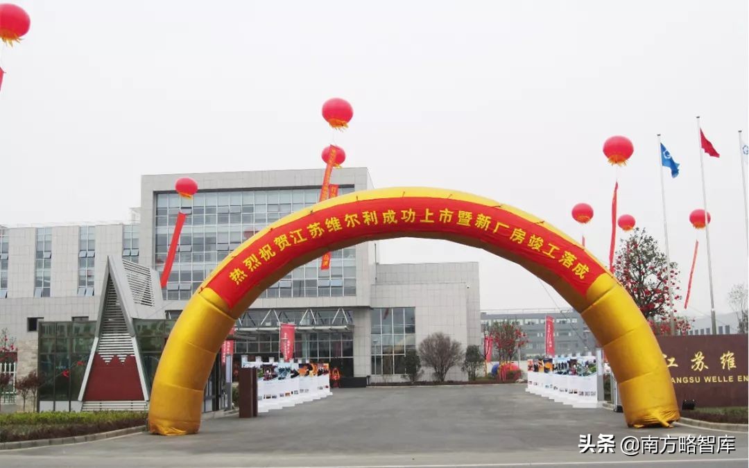 南方略刘祖轲：从维尔利集团增长看——谁学华为，谁成为行业华为