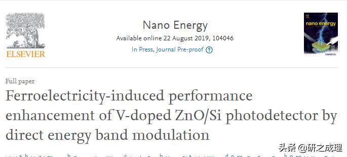 二维异质结光电探测器,异质结光电探测器原理