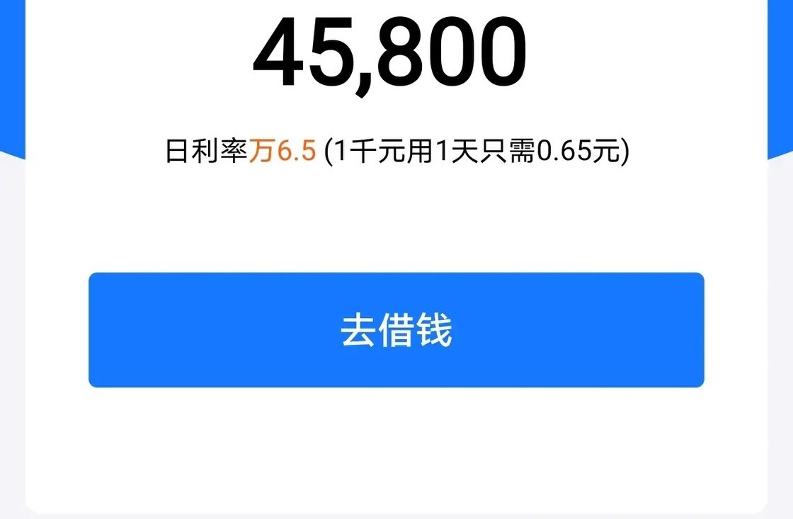 支付宝借呗利率14.6%什么概念,支付宝借呗利率为什么有高有低