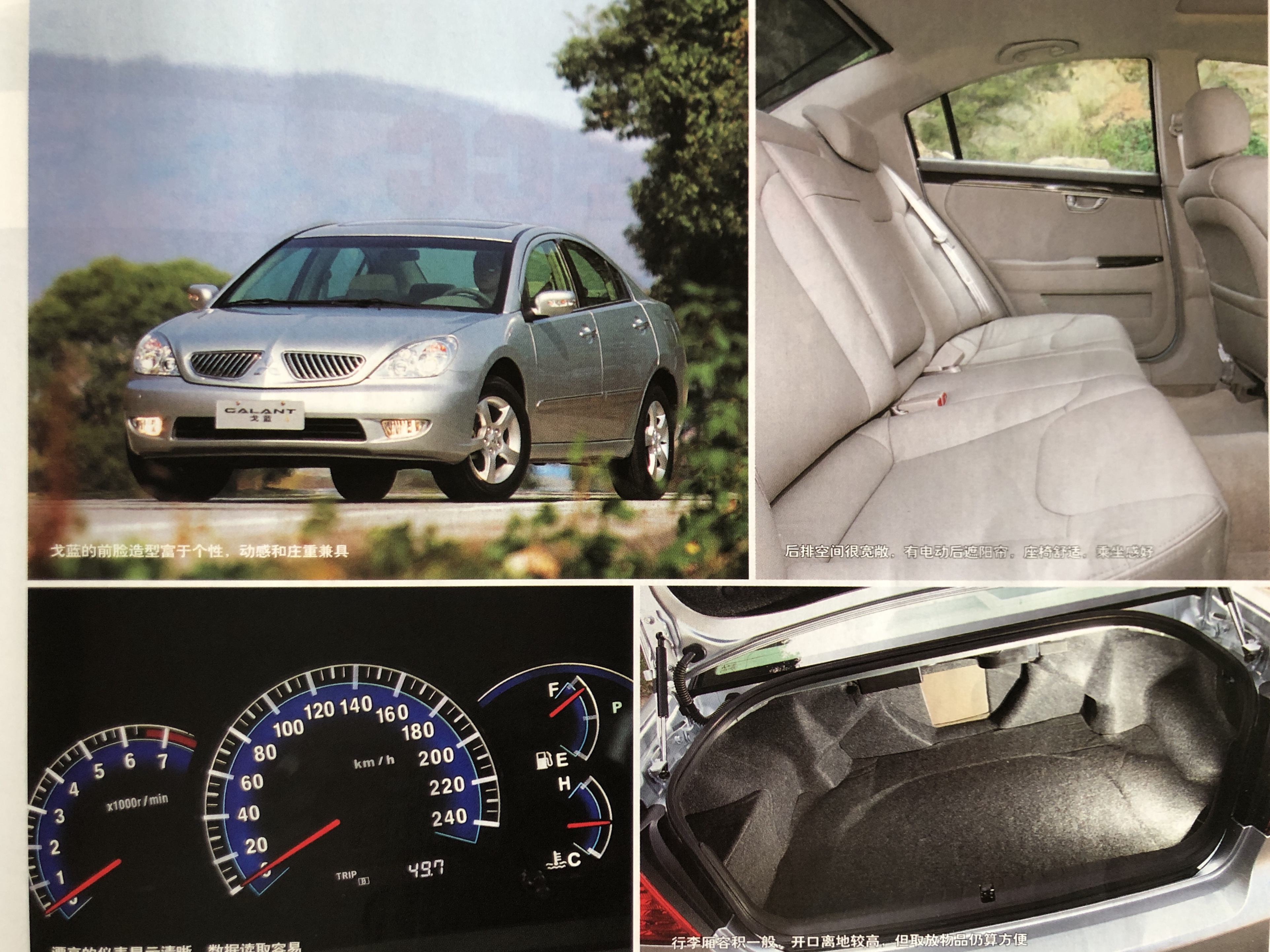 汽车历代车型回忆,14年前的汽车