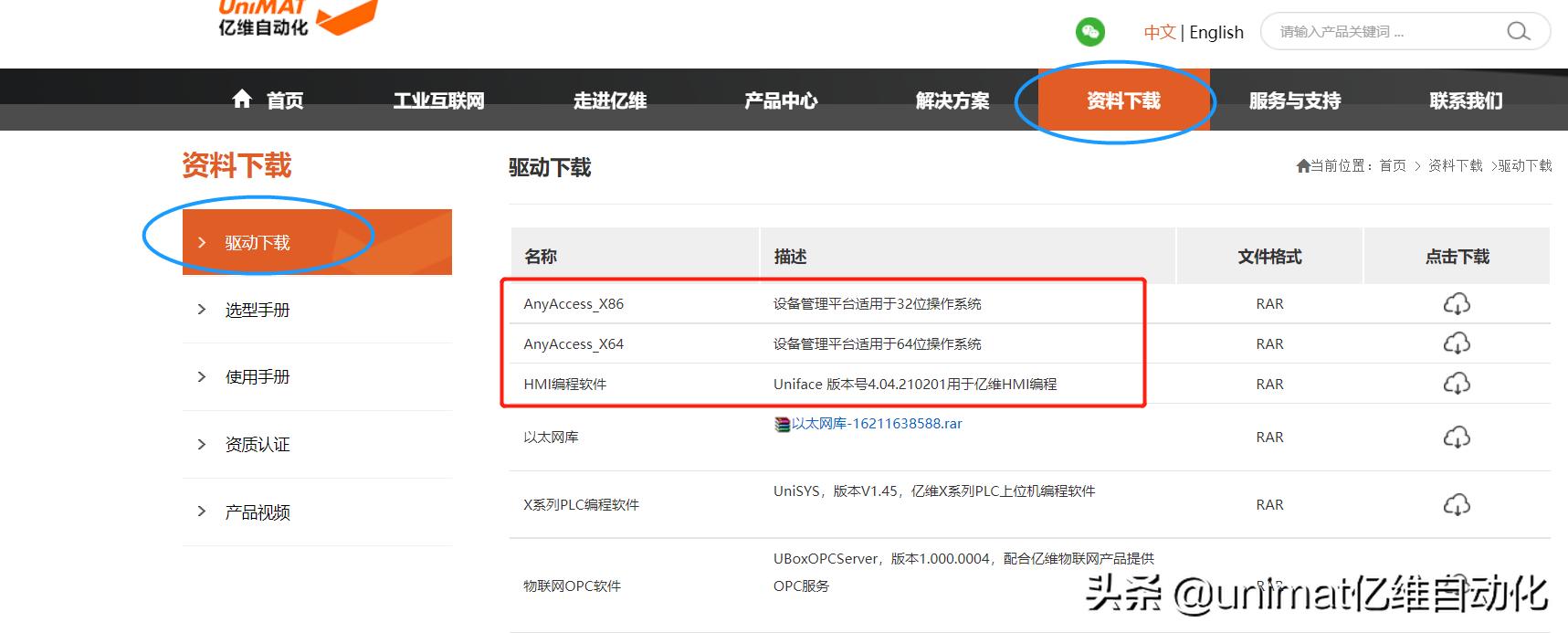 亿维触摸屏组态,物联网组态系统怎么操作