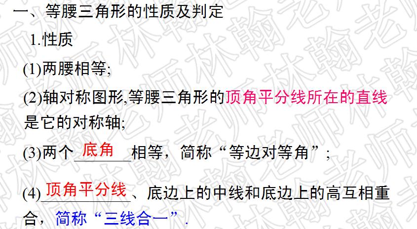 初二下册数学第1章三角形的证明,初二下册数学三角形证明题考试