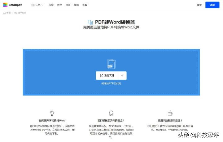 免费的pdf转换图片工具,updf超良心的免费pdf转换工具