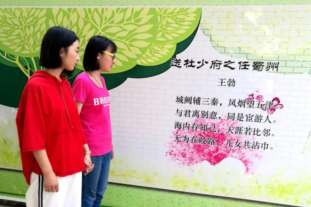 美景宜人更育人