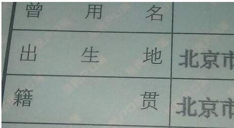 籍贯和生源所在地是一样的吗,考生籍贯和考生户籍是一样吗