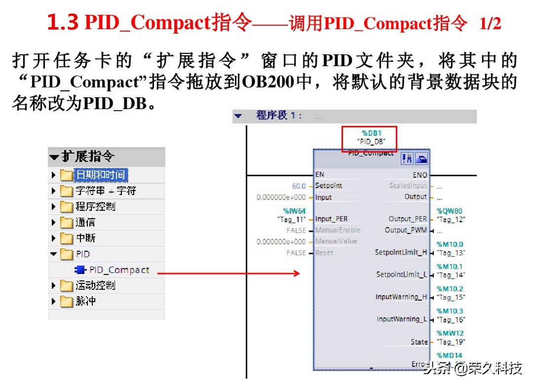 西门子s71200plc的pid控制功能,西门子s71200plc输出怎么接线图解