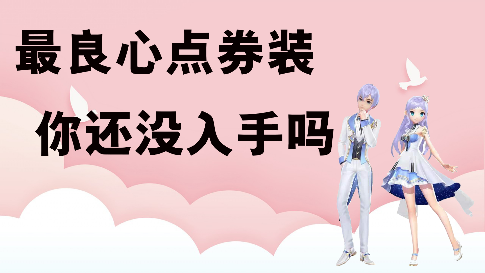 QQ飞车手游：如此精致华丽的点券套，你见过吗？