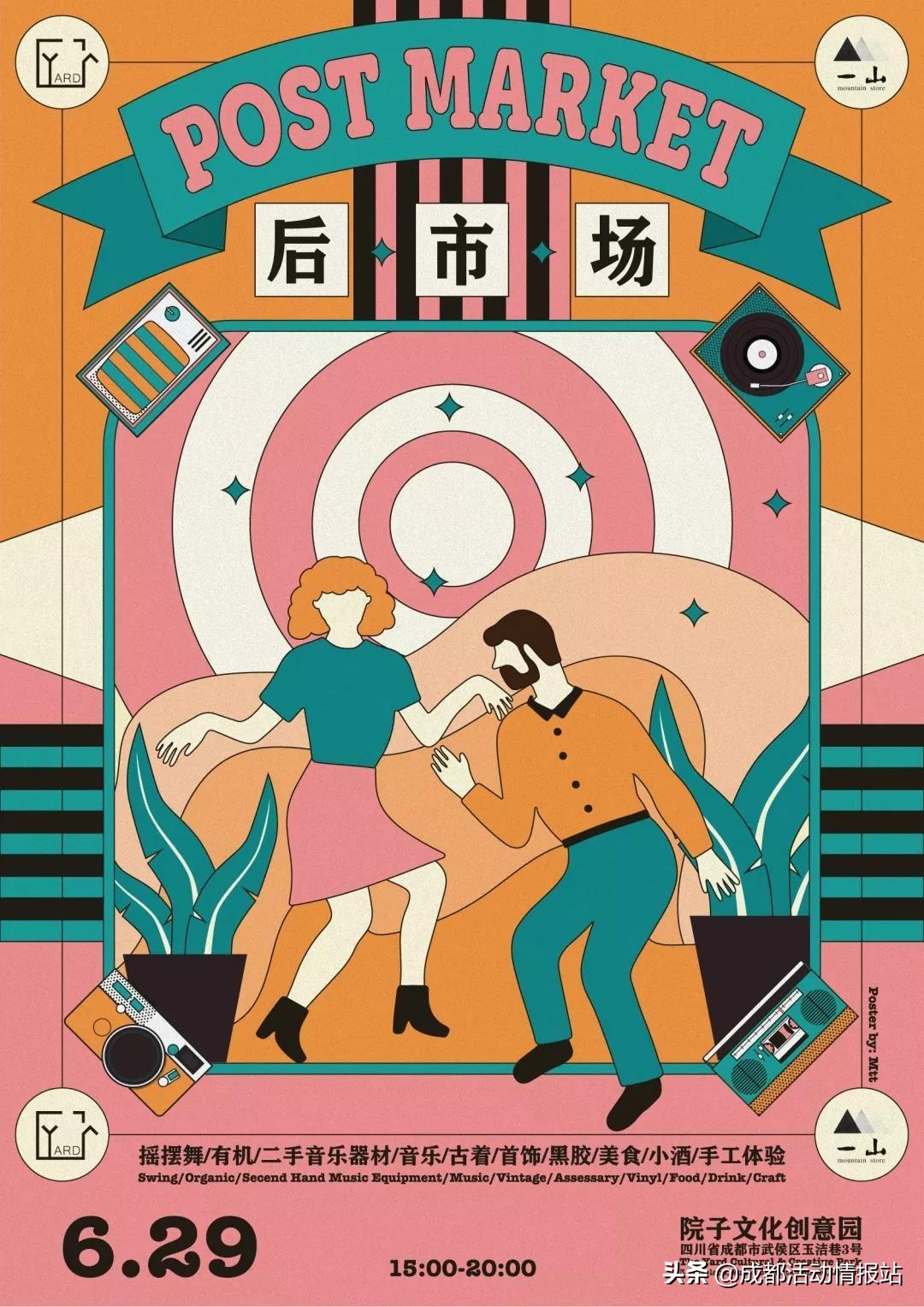 6.19活动,6.28到7.4的活动