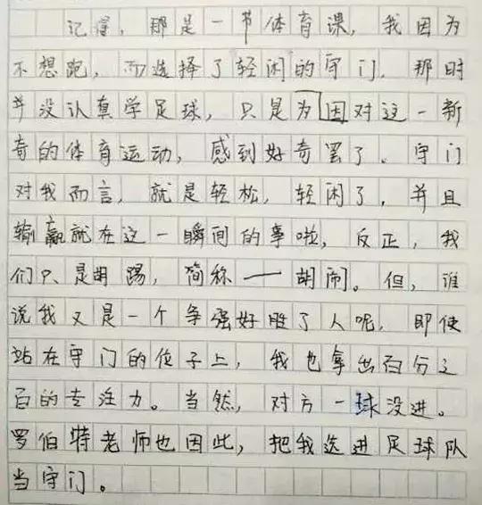 关爱孩子成长500字作文,以自己的方式爱孩子的作文