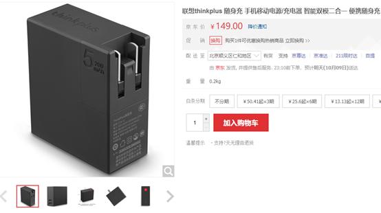 鑱旀兂鐢佃剳鏀寔ups,鑱旀兂鍗曟澘