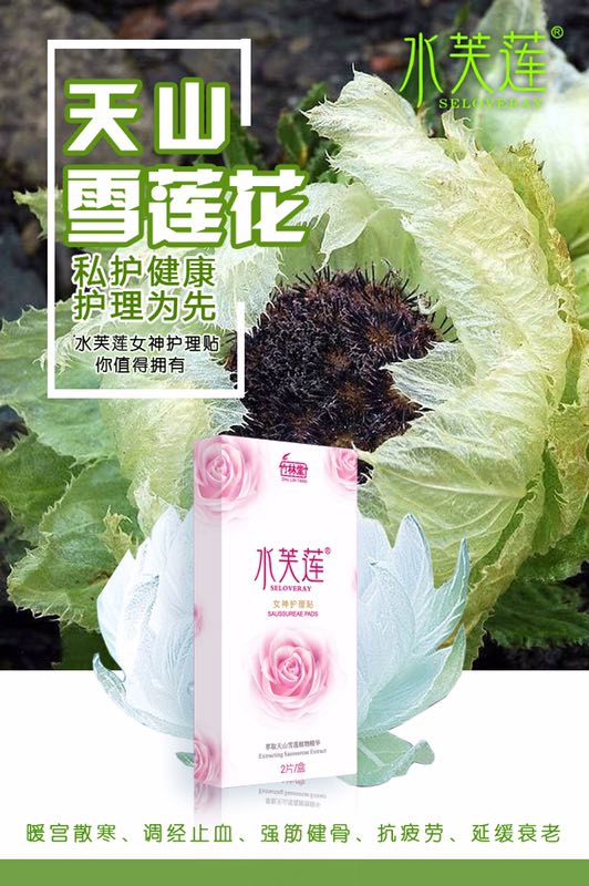 水芙莲面膜,水芙莲精华贴