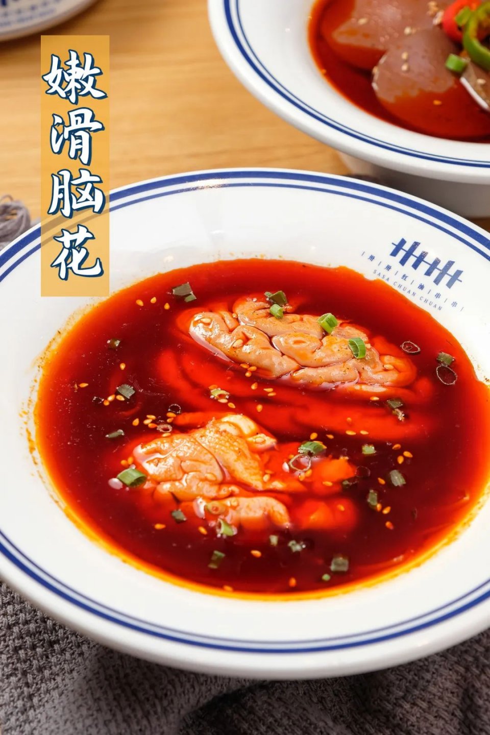 网红串串餐厅店名,网红串串品牌开店