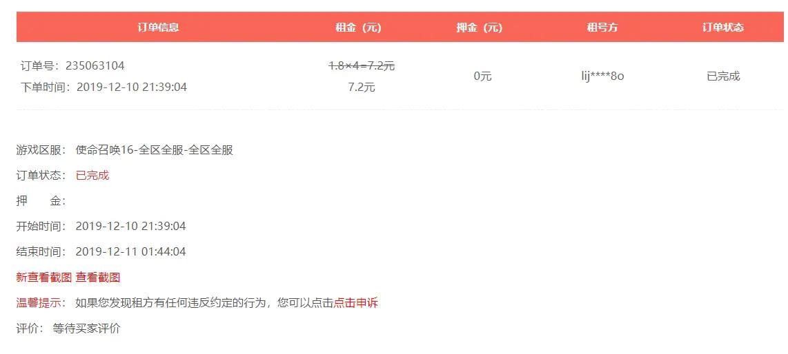 出租游戏可以赚钱吗,出租游戏账户可以挣多少