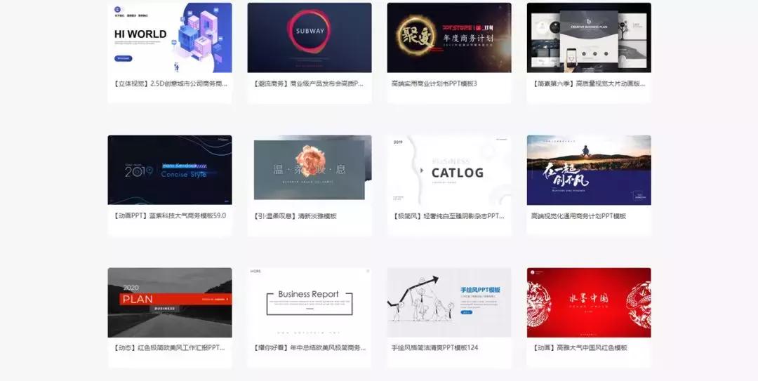 80个ppt素材网站大合集,有什么免费收集ppt素材的网站