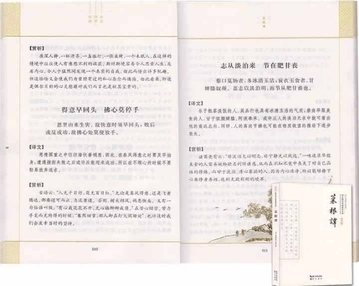 中国人情社会处世规则,人情社会要理解透彻人情定律才好