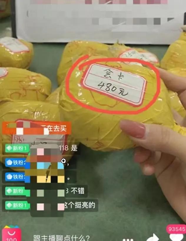 直播乱象集中整治焦点访谈,直播乱象调查